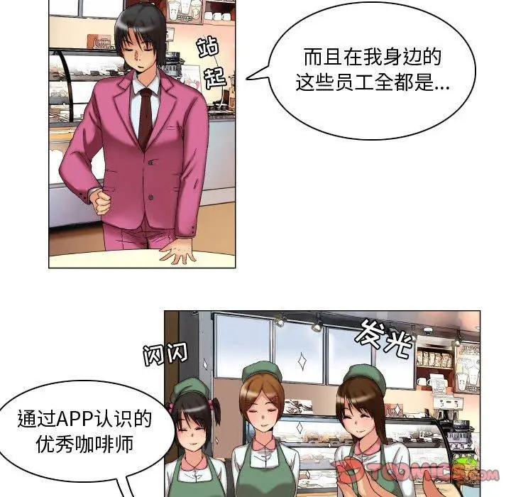 漫画《约神》第8话第27张图