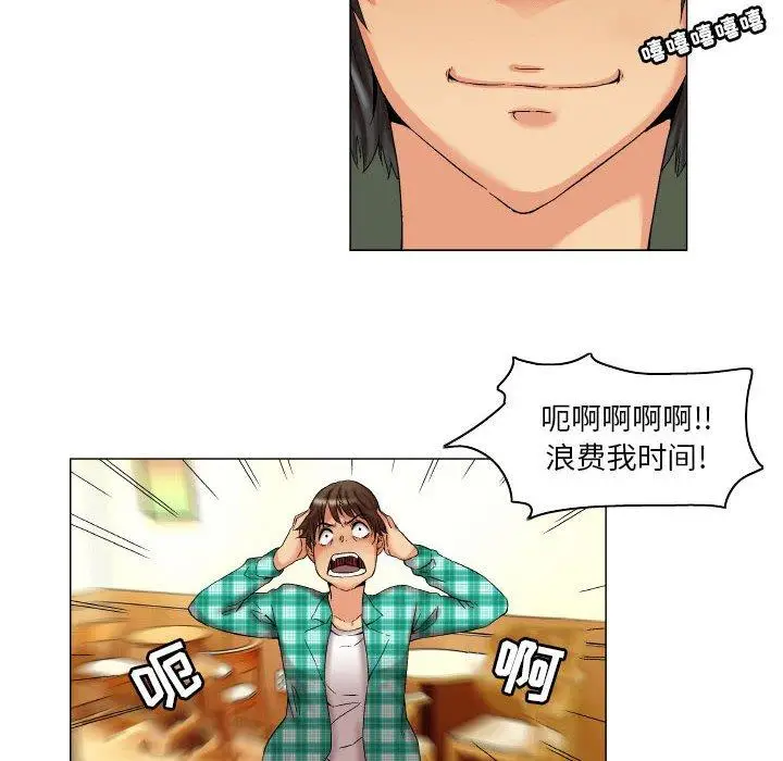 漫画《约神》第8话第8张图