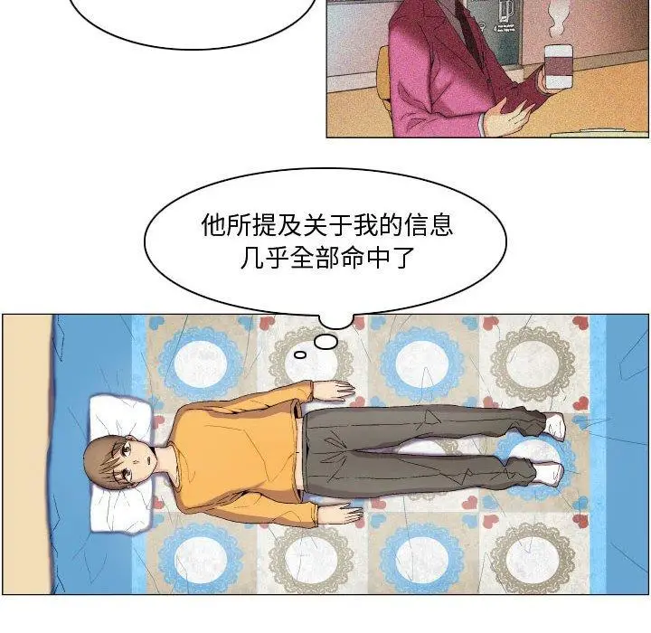 漫画《约神》第9话第10张图