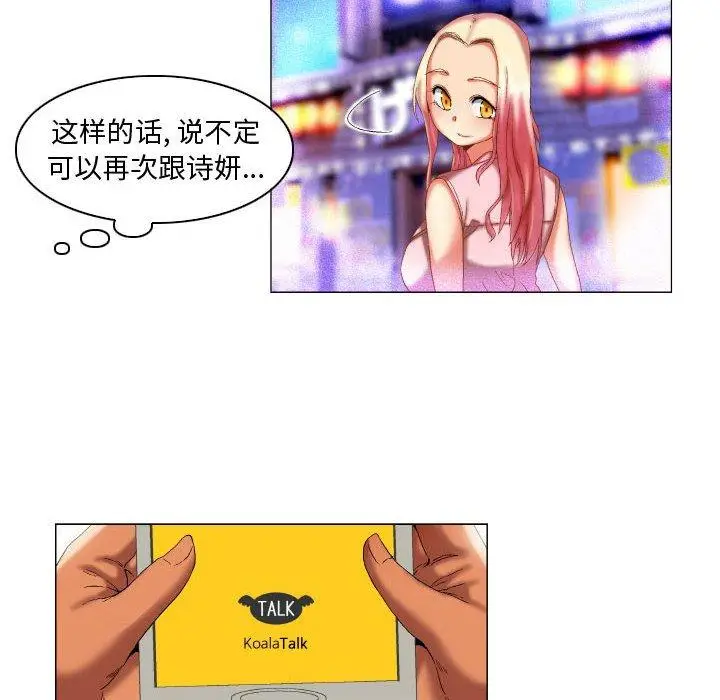 漫画《约神》第9话第16张图