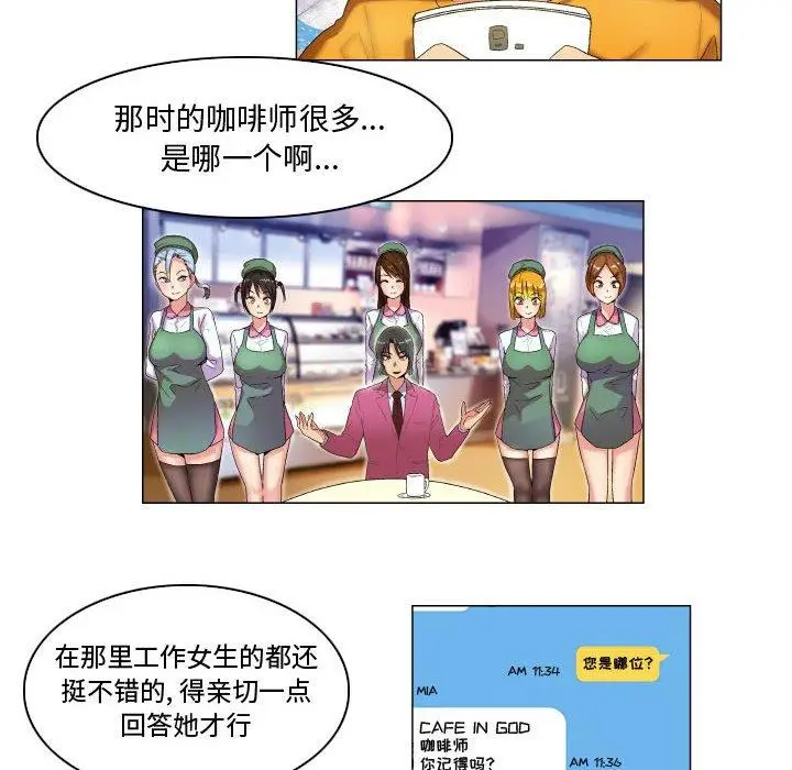 漫画《约神》第9话第20张图