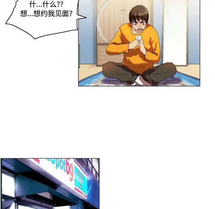 漫画《约神》第9话第22张图