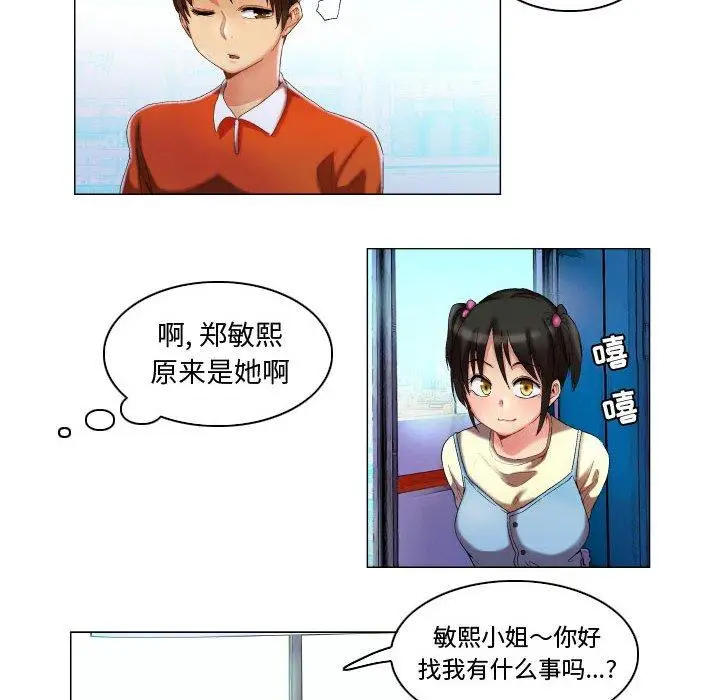 漫画《约神》第9话第24张图