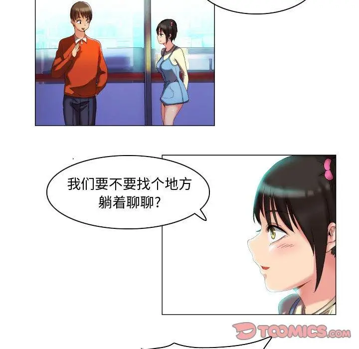 漫画《约神》第9话第25张图