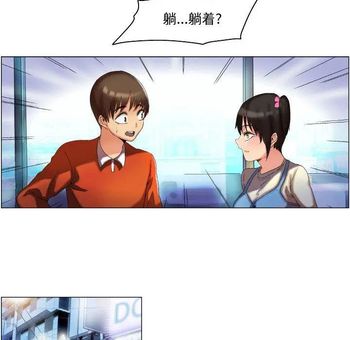 漫画《约神》第9话第26张图
