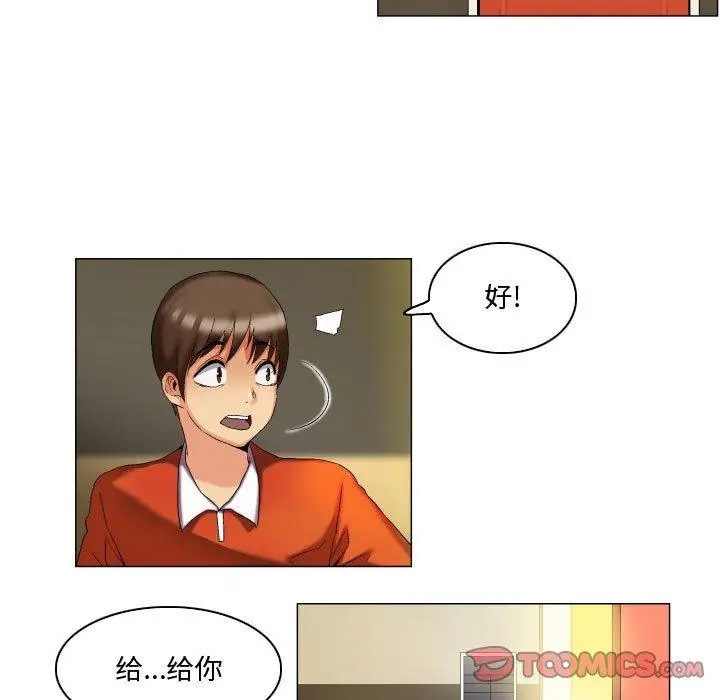 漫画《约神》第9话第29张图
