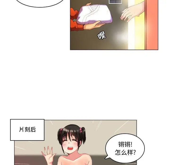 漫画《约神》第9话第30张图
