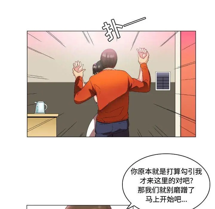 漫画《约神》第9话第32张图