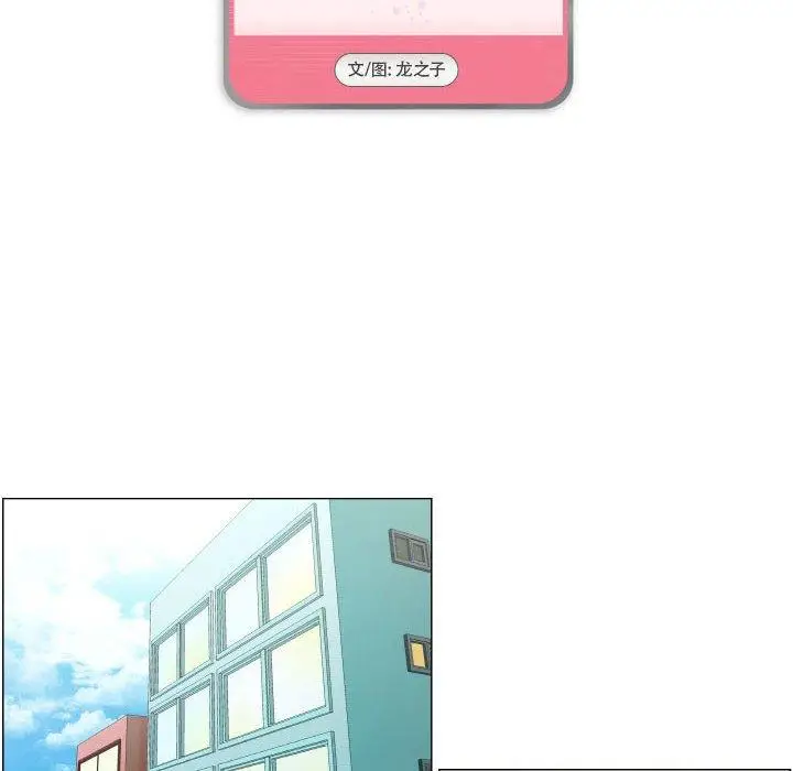 漫画《约神》第9话第6张图