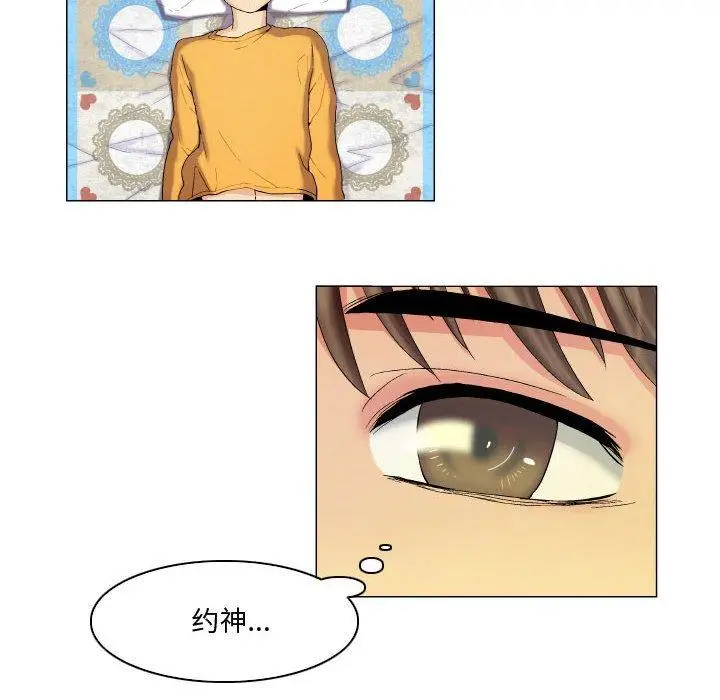 漫画《约神》第9话第8张图