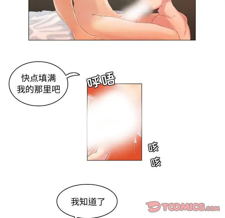 漫画《约神》第10话第20张图