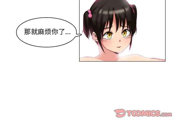漫画《约神》第10话第3张图