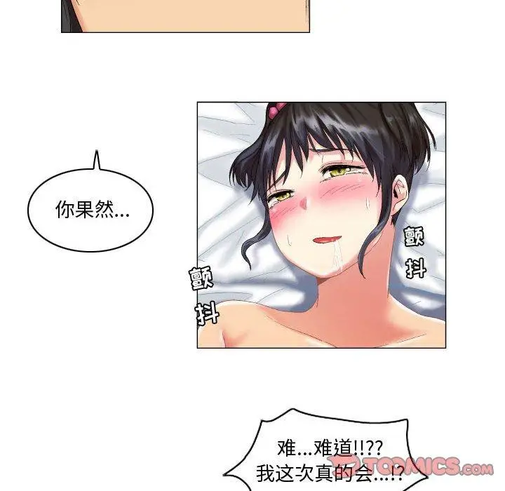 漫画《约神》第10话第30张图