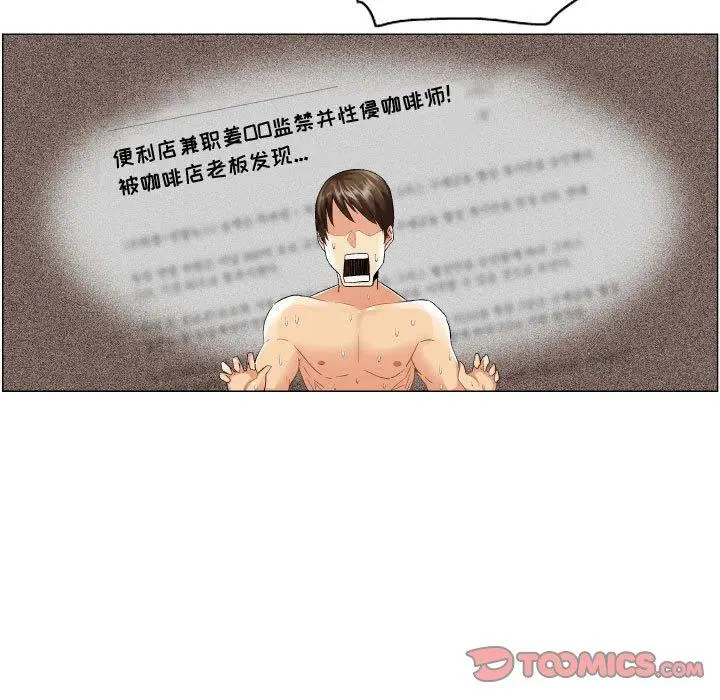 漫画《约神》第10话第31张图