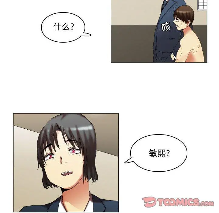 漫画《约神》第11话第10张图
