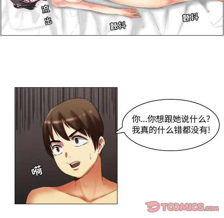 漫画《约神》第11话第12张图