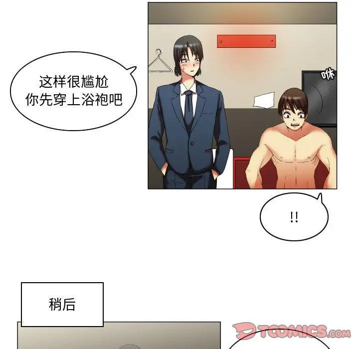 漫画《约神》第11话第13张图