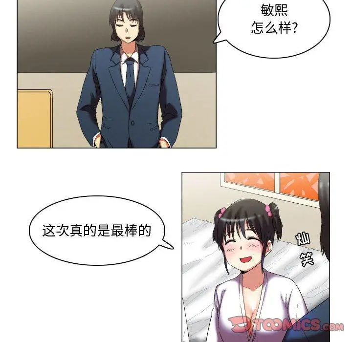 漫画《约神》第11话第14张图