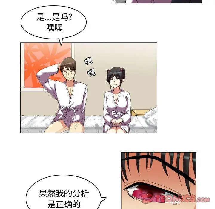 漫画《约神》第11话第15张图