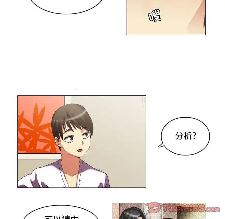 漫画《约神》第11话第16张图