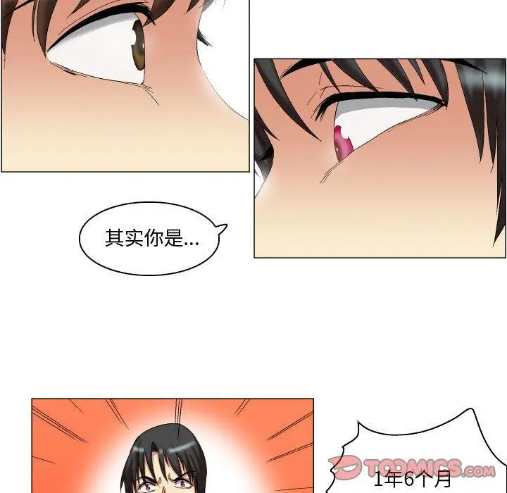 漫画《约神》第11话第19张图