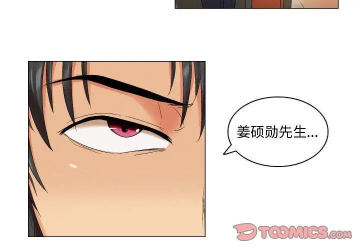 漫画《约神》第11话第2张图