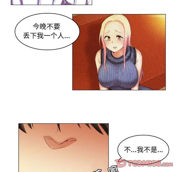 漫画《约神》第11话第24张图