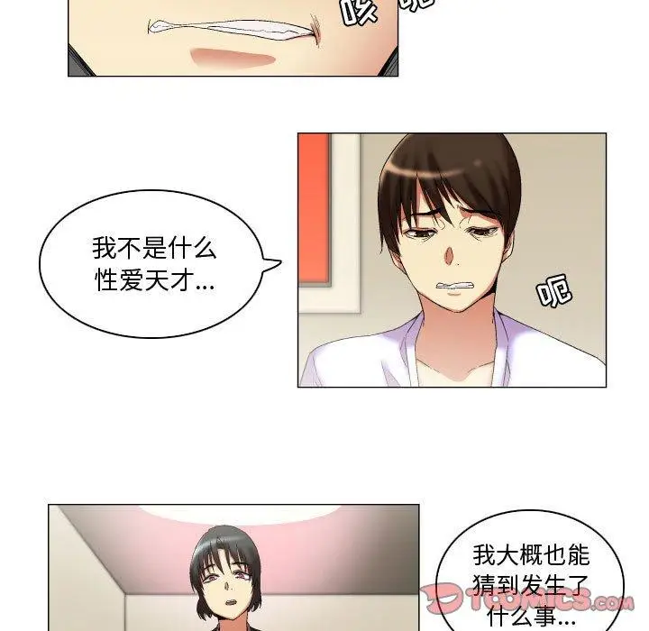 漫画《约神》第11话第25张图