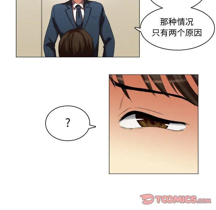 漫画《约神》第11话第26张图