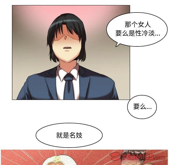 漫画《约神》第11话第27张图