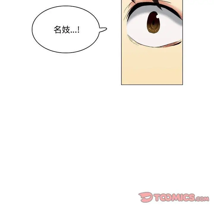 漫画《约神》第11话第29张图