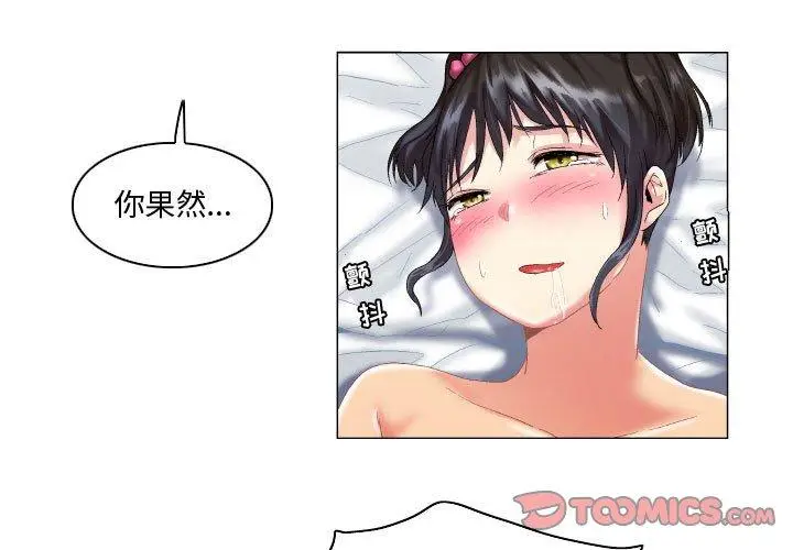 漫画《约神》第11话第3张图
