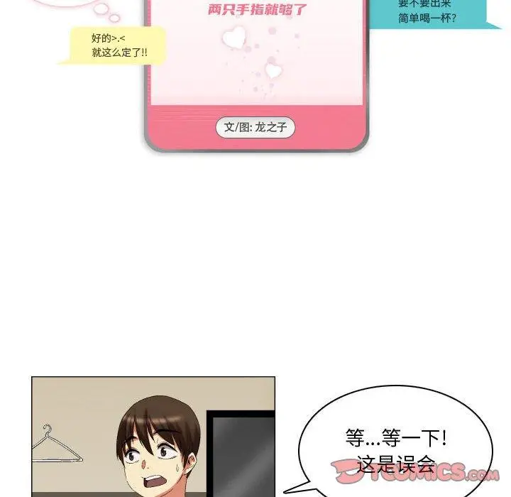 漫画《约神》第11话第6张图
