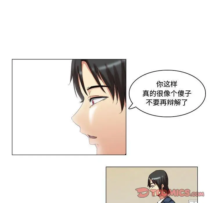 漫画《约神》第11话第9张图