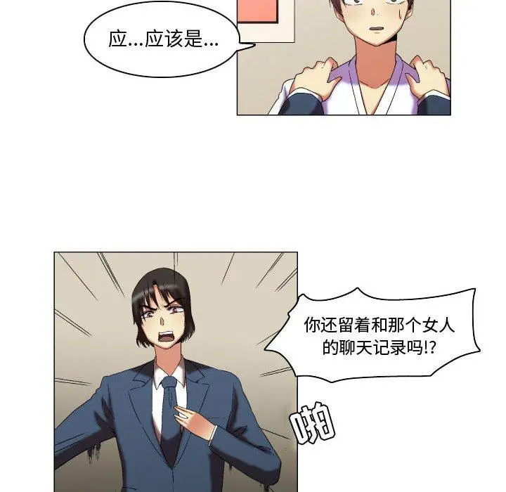 漫画《约神》第12话第10张图