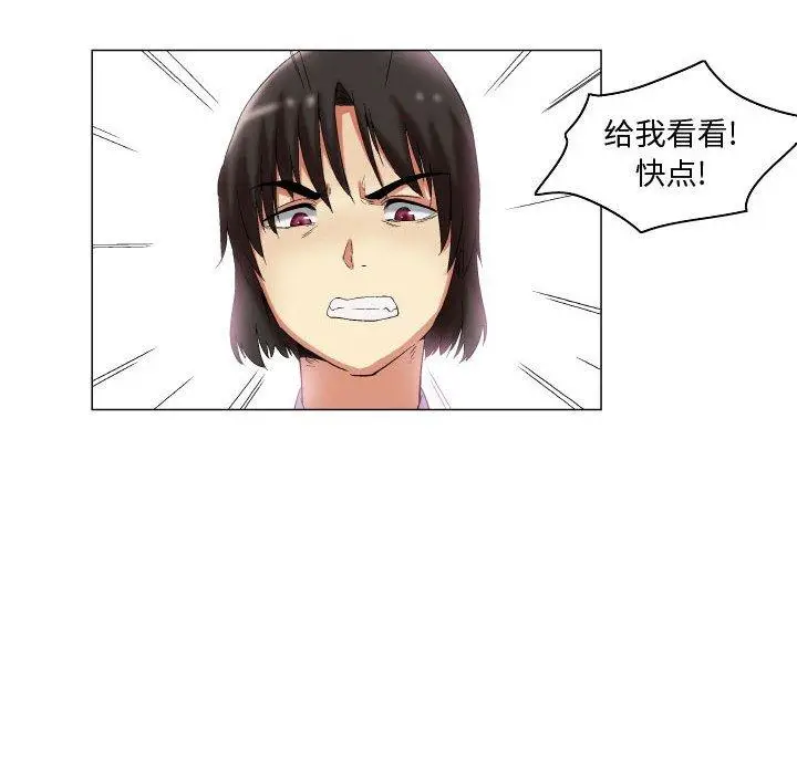漫画《约神》第12话第12张图