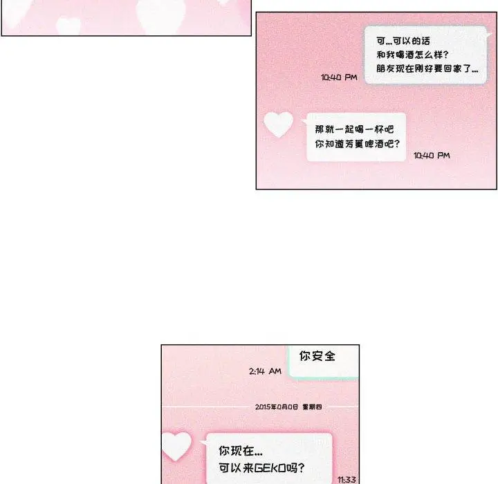 漫画《约神》第12话第14张图