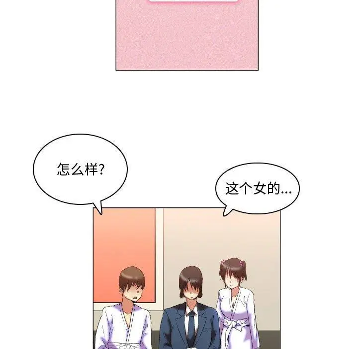 漫画《约神》第12话第15张图