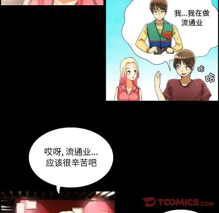 漫画《约神》第12话第21张图