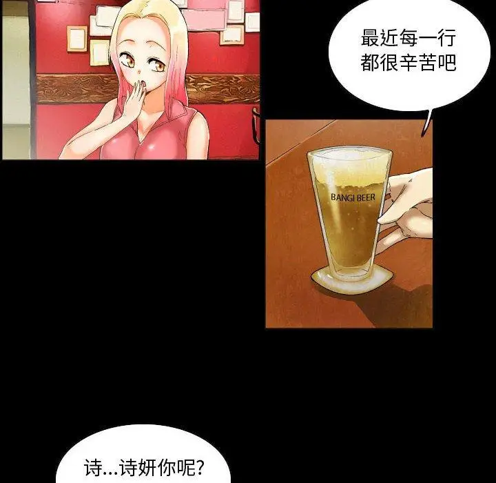 漫画《约神》第12话第22张图