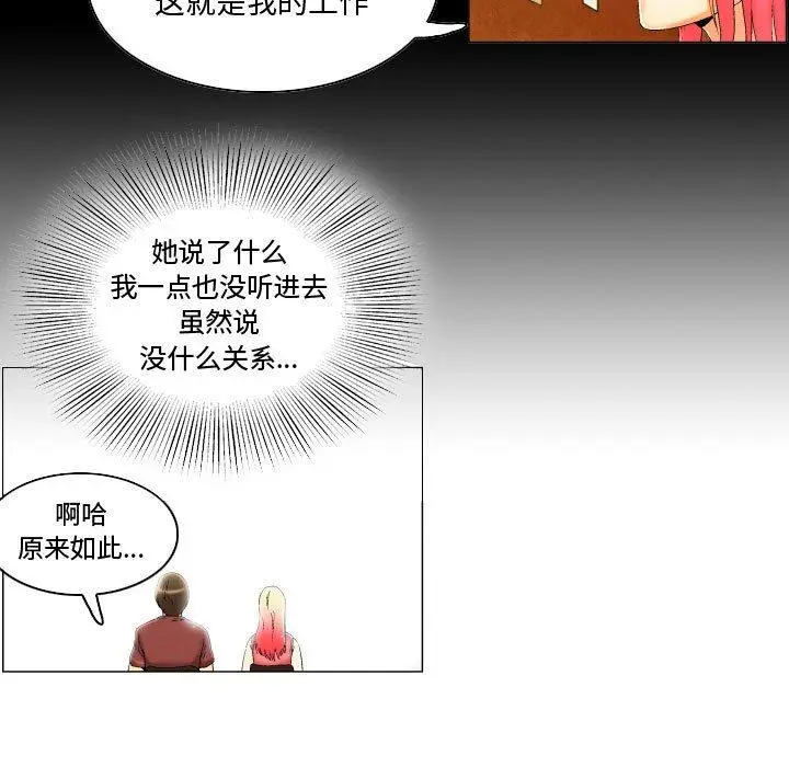 漫画《约神》第12话第27张图