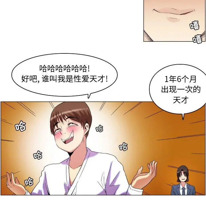 漫画《约神》第12话第34张图