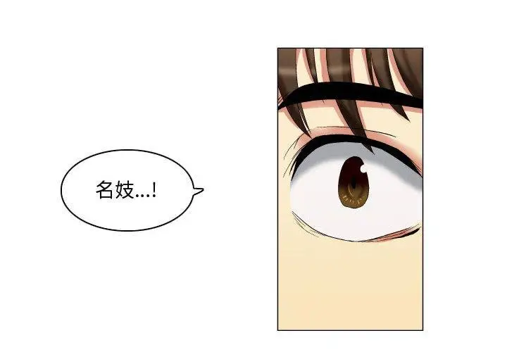 漫画《约神》第12话第4张图