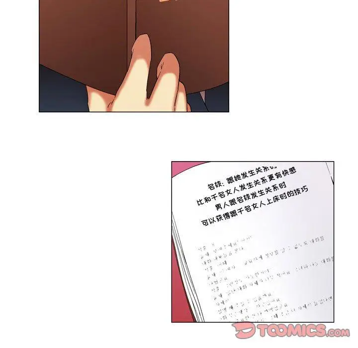 漫画《约神》第12话第41张图