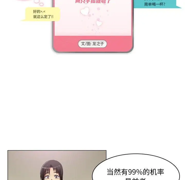 漫画《约神》第12话第6张图