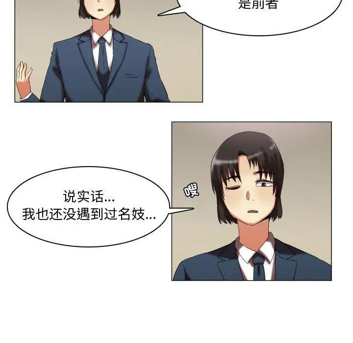 漫画《约神》第12话第7张图
