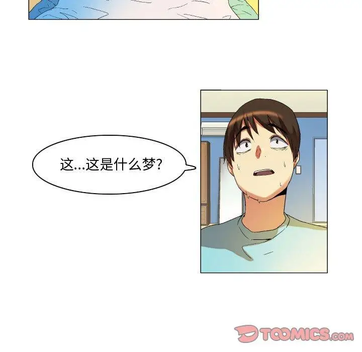 漫画《约神》第13话第17张图