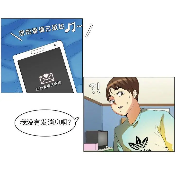 漫画《约神》第13话第18张图