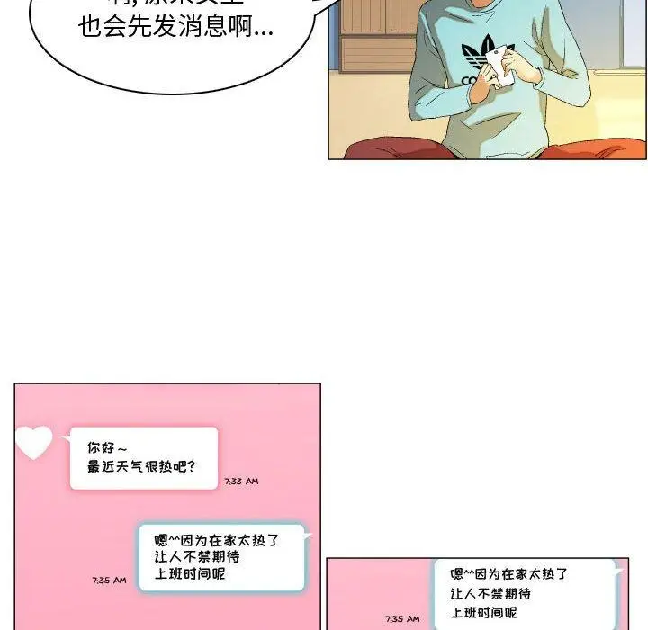 漫画《约神》第13话第20张图