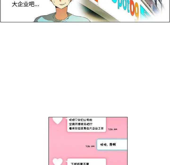 漫画《约神》第13话第22张图